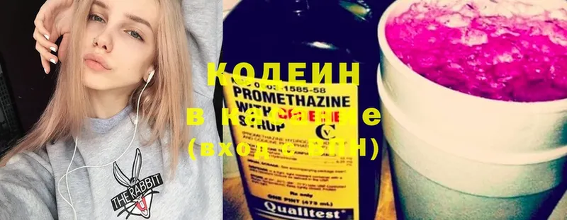 Кодеиновый сироп Lean Purple Drank  Тырныауз 